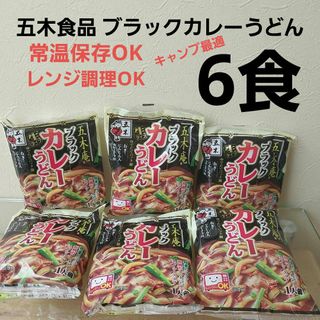 イツキショクヒン(五木食品)の五木食品 五木庵　ブラックカレーうどん 226g ×6袋(麺類)