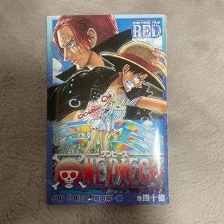 アニメワンピース　40億巻(少年漫画)