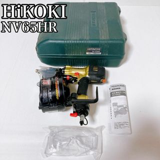 ハイコーキ - ハイコーキ　HiKOKI 高圧ロール釘打機 日立工機　NV65HR 廃盤品