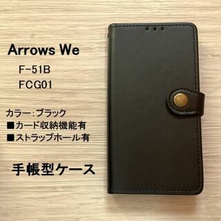 Arrows We F-51B FCG01　手帳型ケース NO158 -4
