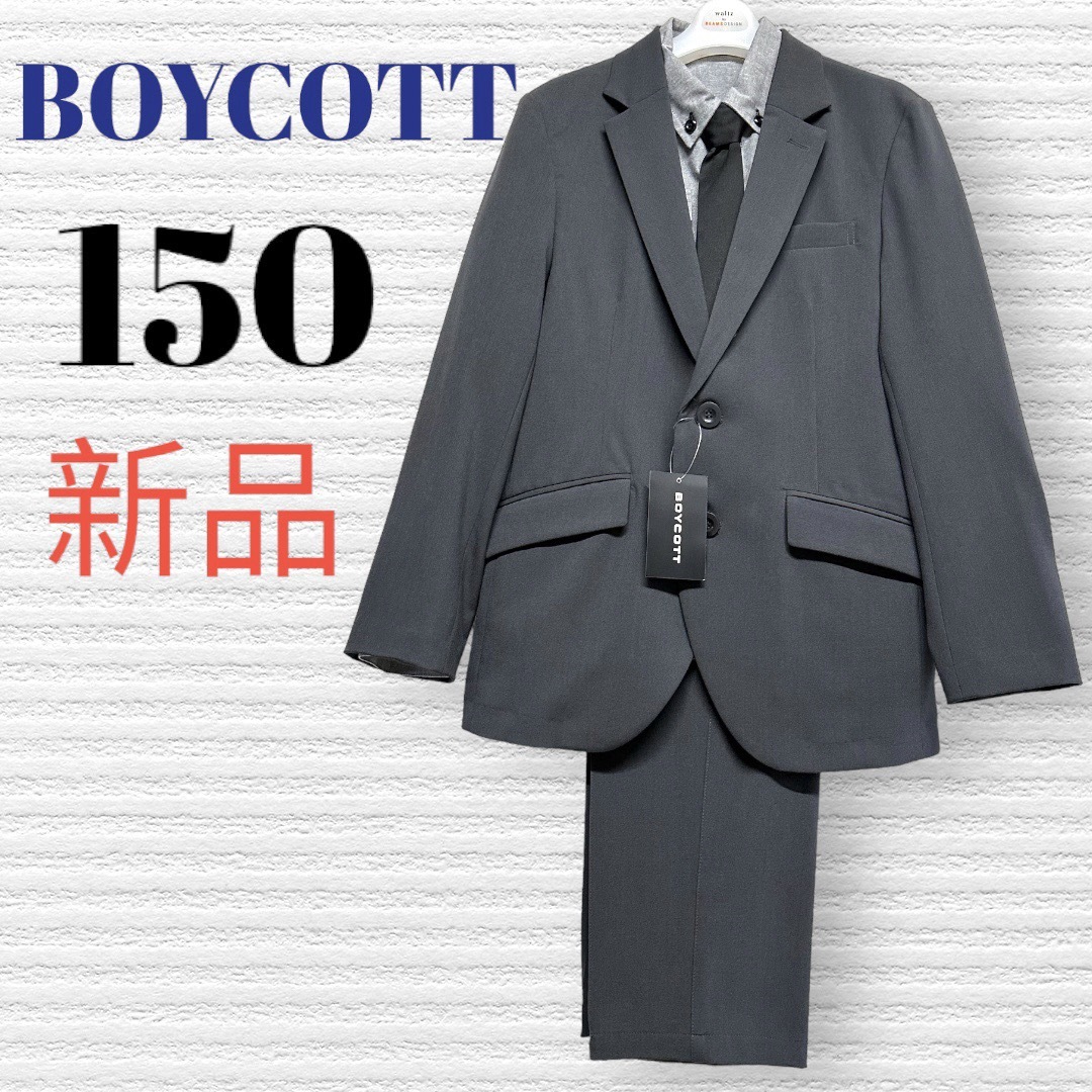 BOYCOTT - 新品 卒服 ボイコット 卒業入学式 フォーマルセット BOYCOTT - 新品 卒服 ボイコット 卒業入学式 フォーマルセット