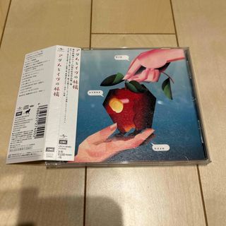 アダムとイヴの林檎(ポップス/ロック(邦楽))