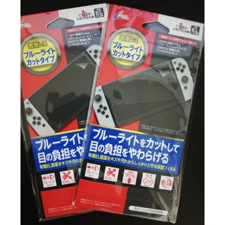 Nintendo Switch（有機ELモデル）専用有機EL保護フィルム　2枚