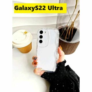 ギャラクシー(Galaxy)のGalaxyS22 Ultra★うねうねケース　可愛いケース　Galaxケース(Androidケース)