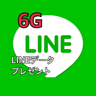 ★匿名対応★  LINE モバイル データ 6GB ラインデータ