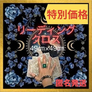 タロットクロス/占いマット/占術クロス/ブルーのお花/猫(その他)