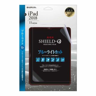 大特価iPad Pro 2018 11インチ 保護 フィルム ブルーライトカット(PC周辺機器)