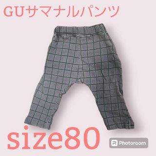 ジーユー(GU)の【匿名発送】GU サマナルパンツ80(パンツ)