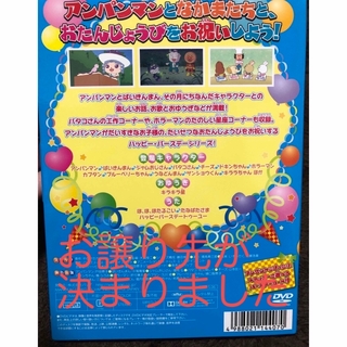 アンパンマン - それいけ！アンパンマン　ハッピーおたんじょうびシリーズ　7月生まれ DVD