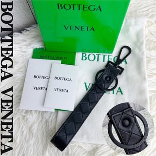 ボッテガヴェネタ(Bottega Veneta)の人気♡保存袋♡箱付♡美品♡ボッテガヴェネタ イントレチャート レザー ストラップ(キーホルダー)