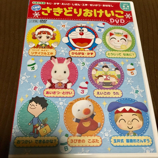 新品未開封◎学習幼稚園 DVD エンタメ/ホビーのDVD/ブルーレイ(キッズ/ファミリー)の商品写真