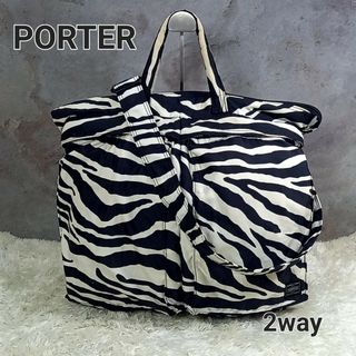 ポーター(PORTER)の入手困難✨PORTER　ポーター　ヘルメットバッグ　ゼブラ　2way(ショルダーバッグ)