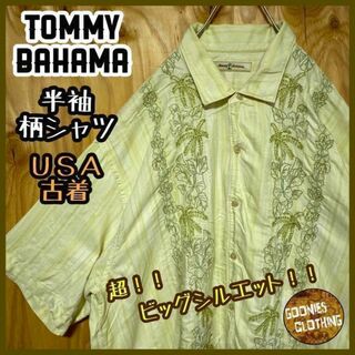 トミーバハマ ストライプ シルク レーヨン USA古着 90s 半袖 柄 シャツ(シャツ)