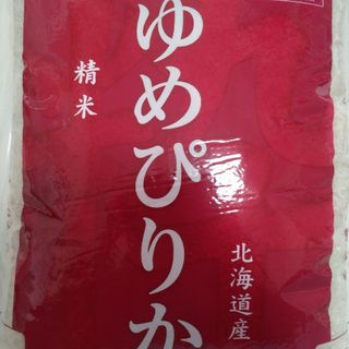 ★北海道産★ゆめぴりか★5㌔☓②袋★送料込★(米/穀物)