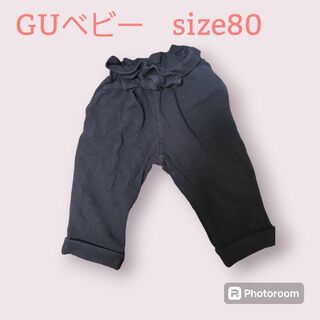 ジーユー(GU)の【匿名発送】GU パンツ　サイズ80(パンツ)