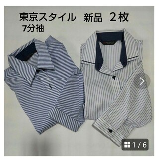 東京スタイル  7分袖  新品 L２枚    ストライプ柄(Tシャツ(長袖/七分))