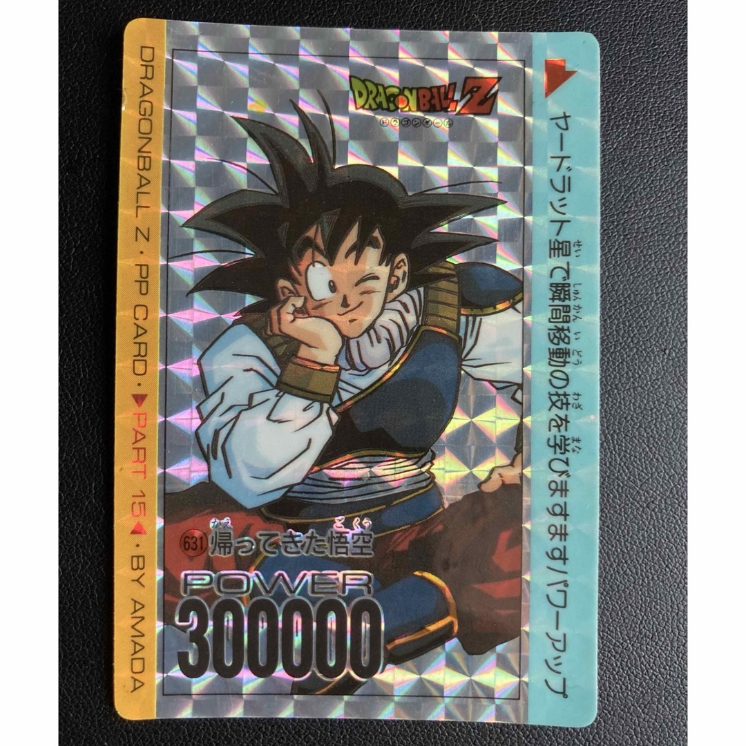送料無料】アマダドラゴンボールカードダス キラ715悟空 送料無料】アマダドラゴンボールカードダス キラ715悟空
