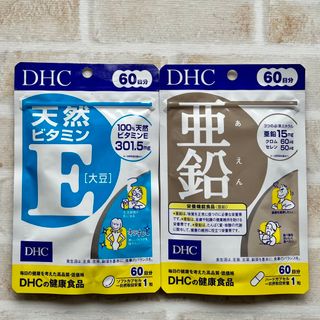 ディーエイチシー(DHC)の亜鉛  ビタミンE  60日分  DHC  各1袋  サプリ  健康食品  zn(その他)