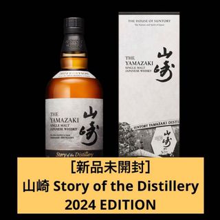 サントリー(サントリー)の［新品未開封］山崎 Story of the Distillery 2024(ウイスキー)