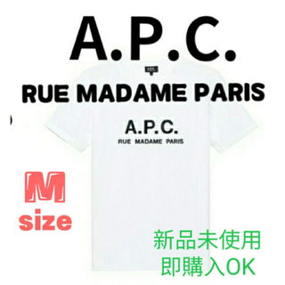 【新品】A.P.C.アーペーセー ロゴ刺繍Tシャツ 半袖★ ホワイト サイズM