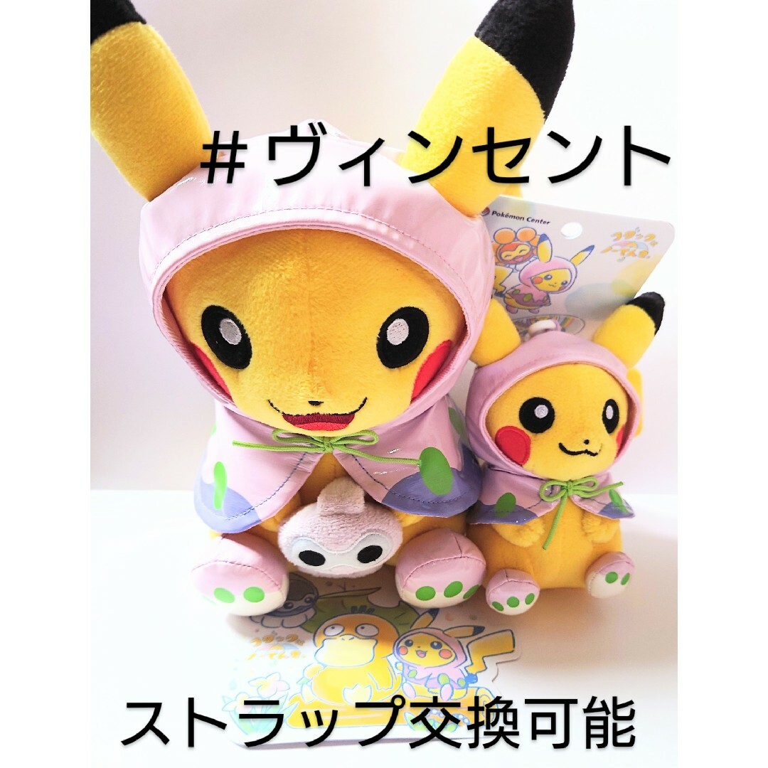 ピカチュウ ピカチュウ