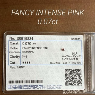 天然ピンクダイヤモンド　fancy intense pink ソーティング付き(その他)