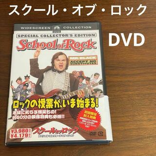 【DVD】スクール・オブ・ロック／スペシャル・コレクターズ・エディション(外国映画)