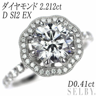 Pt950 ダイヤモンド リング 2.212ct D SI2 EX D0.41ct(リング(指輪))