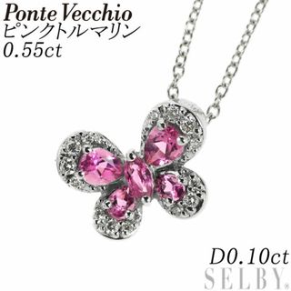 PonteVecchio - ポンテヴェキオ K18WG ピンク トルマリン ダイヤモンド ペンダントネックレス 0.55ct D0.10ct 蝶