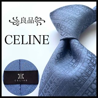 セリーヌ(celine)の꧁良品꧂ セリーヌ ネクタイ マカダム柄 トリオンフ CELINE 文字 ブルー(ネクタイ)