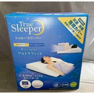 トゥルースリーパー(True Sleeper)のトゥルースリーパー　セブンスピロー　ウルトラフィット　ダブル + 専用カバー(枕)