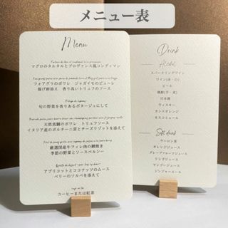 【結婚式】メニュー表 ドリンクメニュー【1枚60円】