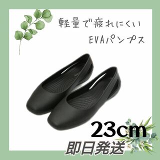 パンプス シューズ 靴 クロックス レディース 韓国 ソフトソール EVA 軽量(ハイヒール/パンプス)