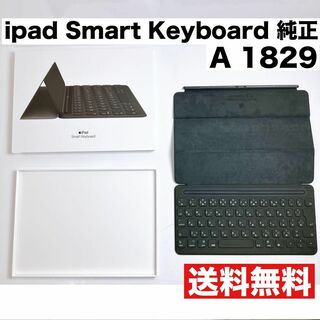 Apple - ipad Smart Keyboard 純正 MX3L2J/A 10.5 pro
