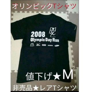 2008オリンピック　レアTシャツ【非売品】M～L(Tシャツ(半袖/袖なし))
