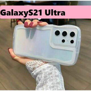 ギャラクシー(Galaxy)のGalaxyS21 Ultra ウェーブ なみなみ　可愛いケース　白(Androidケース)