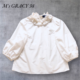 M'S GRACY - 【美品】エムズグレイシー スタンドフリル 7部袖ブラウス