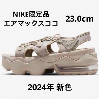 ナイキ(NIKE)の【2024年新色】限定品 NIKE エアマックスココ クリーム/ホワイト 23(サンダル)