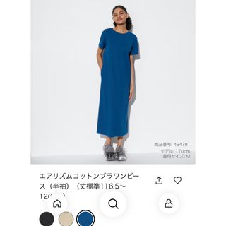 ユニクロ(UNIQLO)のユニクロ　エアリズム　ブラワンピース(ロングワンピース/マキシワンピース)