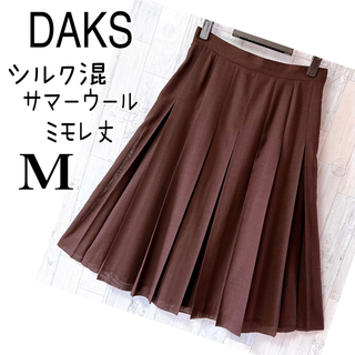 DAKS - DAKS【美品】 プリーツスカート　シルク混サマーウール　M  ミモレ丈　上品
