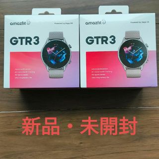 アマズフィット(Amazfit)の【新品・未開封】スマートウォッチ AMAZFIT GTR3  2個セット(その他)