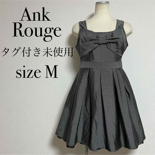 Ank Rouge - 【未使用】Ank Rouge リボンフレアワンピース プリーツワンピ 量産 地雷