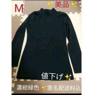 レディース カットソー  【美品】M 濃紺緑色(カットソー(長袖/七分))