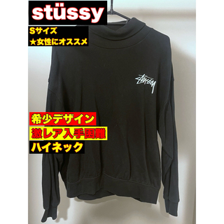 STUSSY - 【希少デザイン】STUSSY モックネック ハイネック ロンT