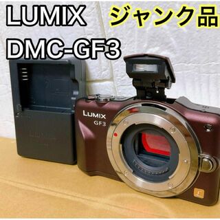 【ジャンク】Panasonic ミラーレスカメラ LUMIX DMC-GF3(ミラーレス一眼)