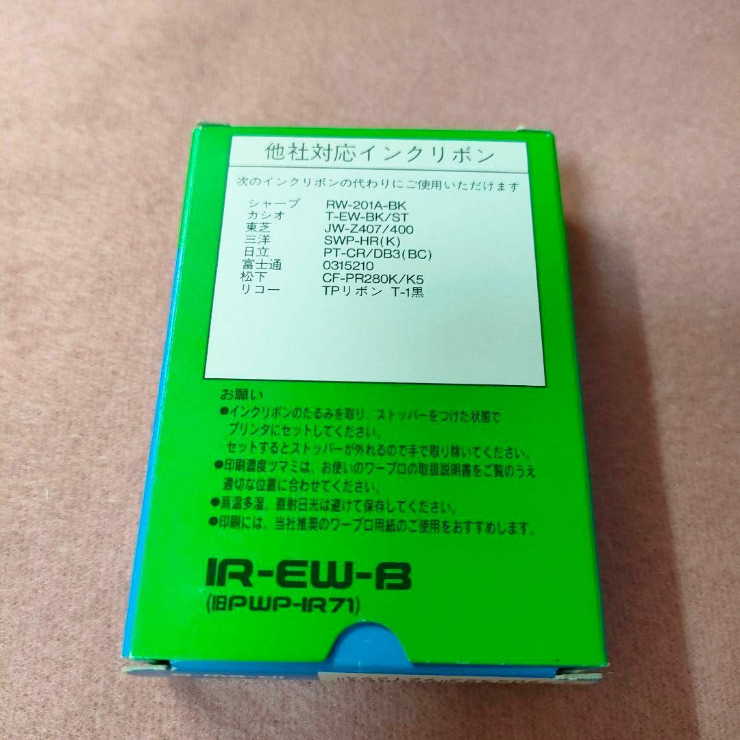 NEC - NEC ワープロ共通 インクリボン タイプEW 黒 IR-EW-Bの NEC - NEC ワープロ共通 インクリボン タイプEW 黒 IR-EW-Bの