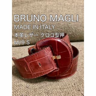 ブルーノマリ(BRUNOMAGLI)のブルーノマリ BRUNO MAGLI イタリア製 本革レザー クロコ型 ベルト(ベルト)