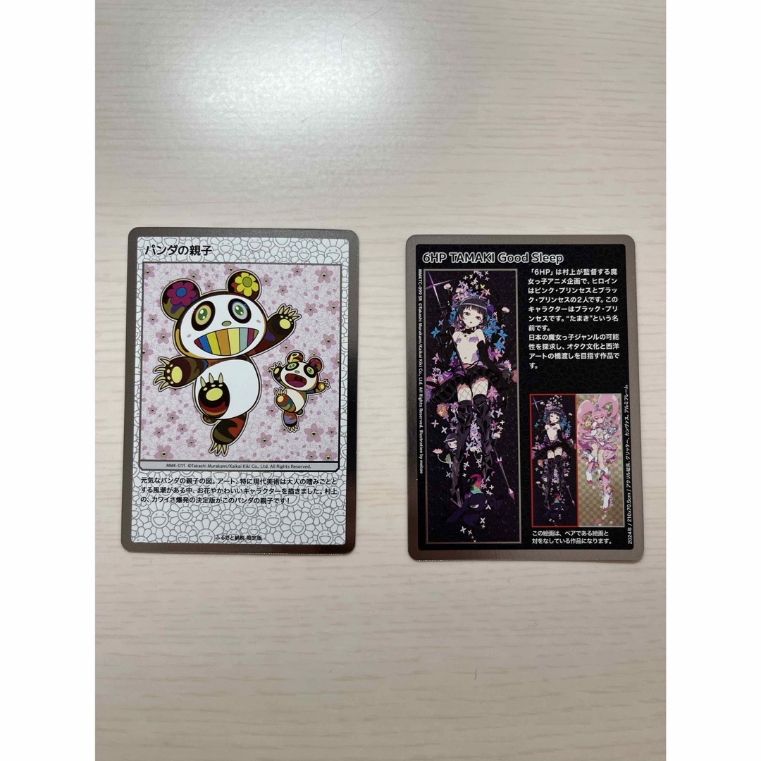 パンダの親子/6HP TAMAKI Good Sleep 村上隆もののけ京都 パンダの親子/6HP TAMAKI Good Sleep 村上隆もののけ京都