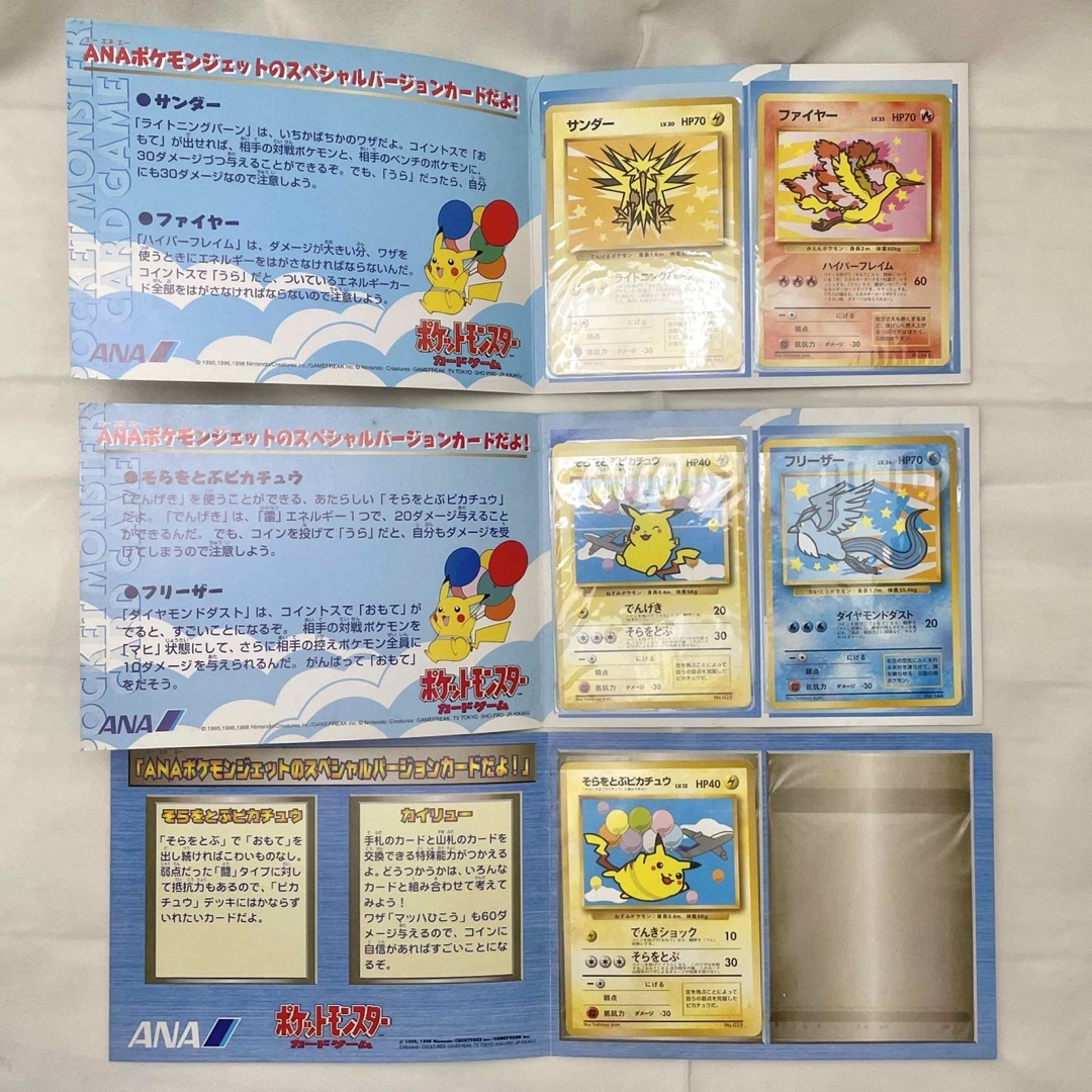 ポケモンカード ANAスペシャル´99バージョン トレーディングカード ポケモンカード ANAスペシャル´99バージョン トレーディングカード