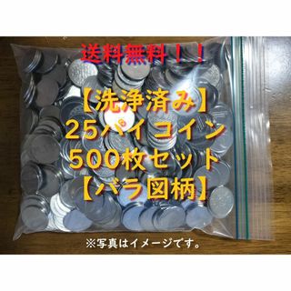 【洗浄済み】パチスロ用★コイン メダル★バラ絵柄★25パイ★500枚【送料無料】(パチンコ/パチスロ)